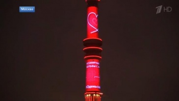 Во Всемирный день инсульта Останкинская телебашня окрасилась в красный цвет