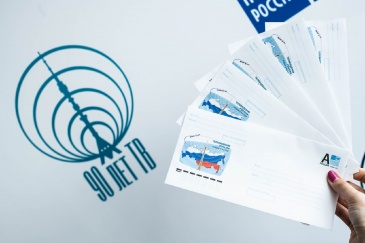 90 лет телевидению: на Останкинской башне погасили юбилейный почтовый конверт